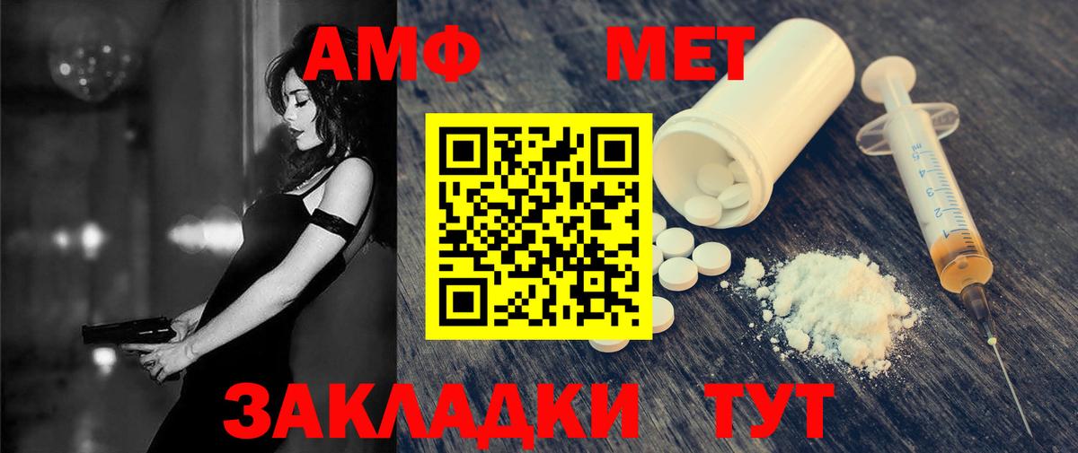 АМФ 97% Кунгур