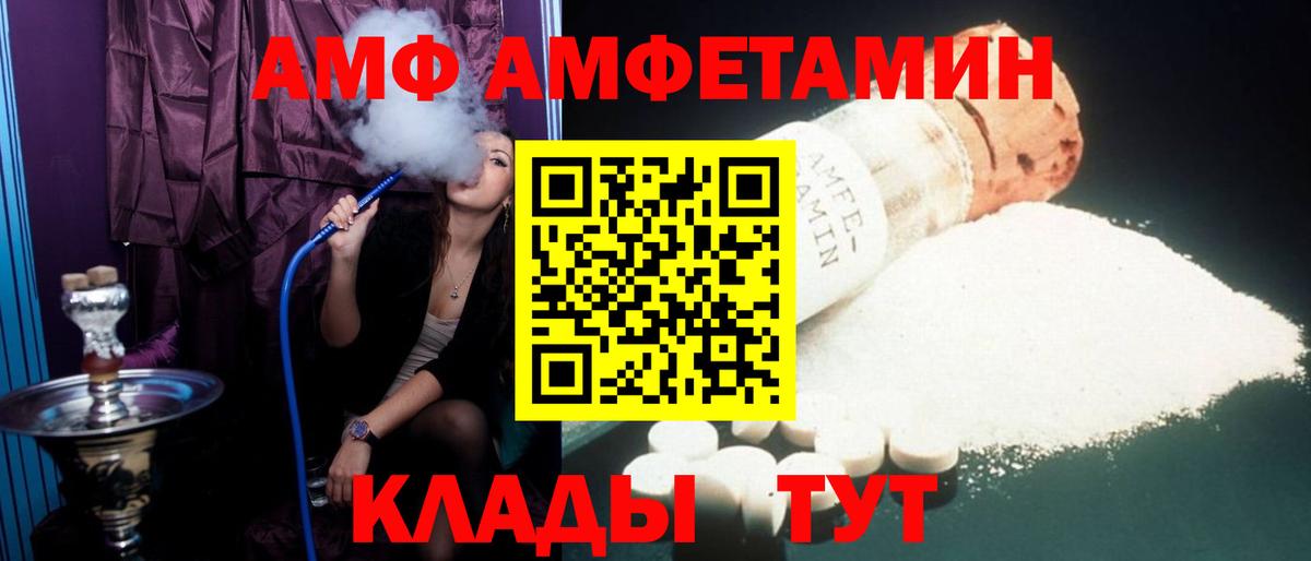 Amphetamine  АМФЕТАМИН Розовый  Амфетамин  Кунгур  Вход с VPN 