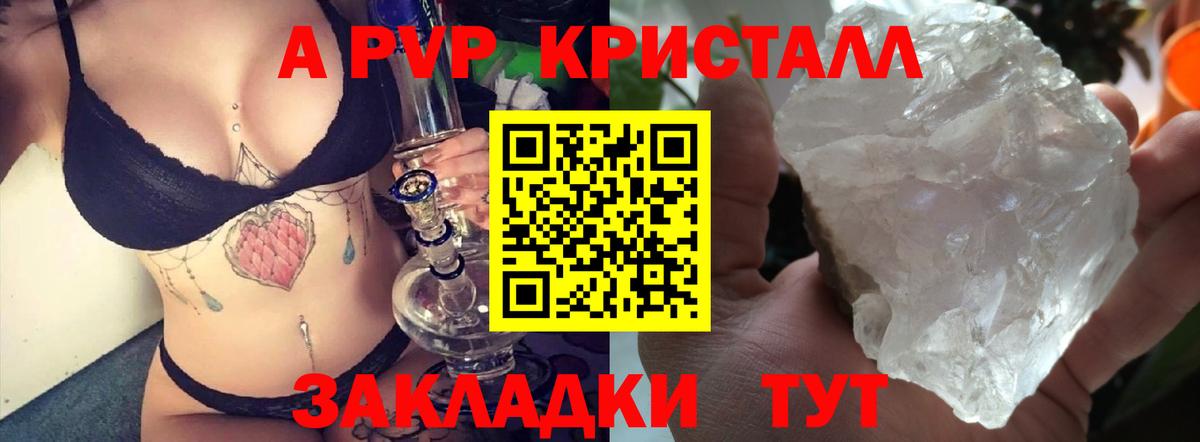A PVP Соль Кунгур
