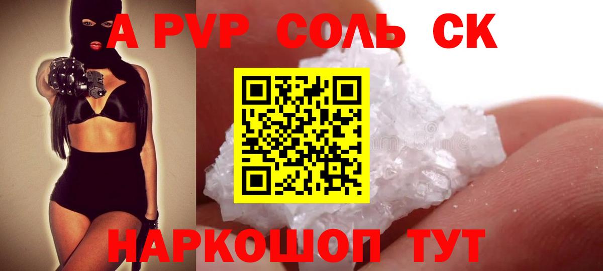 Alpha-PVP крисы CK  Вход с VPN  Кунгур  Альфа ПВП кристаллы 