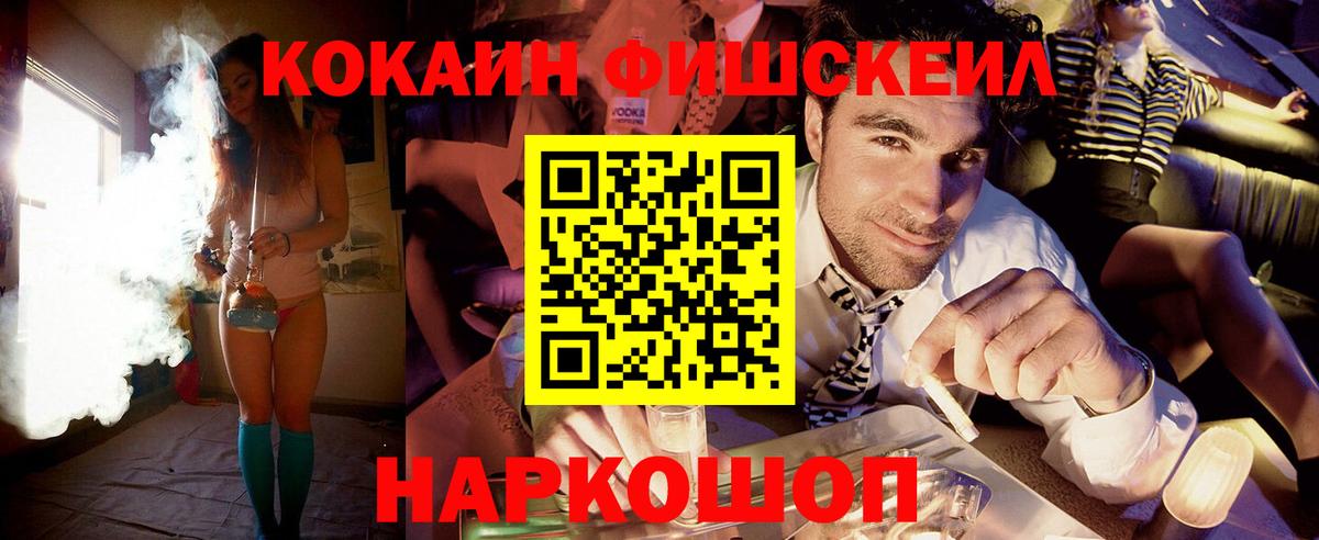 Cocaine Колумбийский  Вход с VPN  закладка  Кунгур  Cocaine Fish Scale 