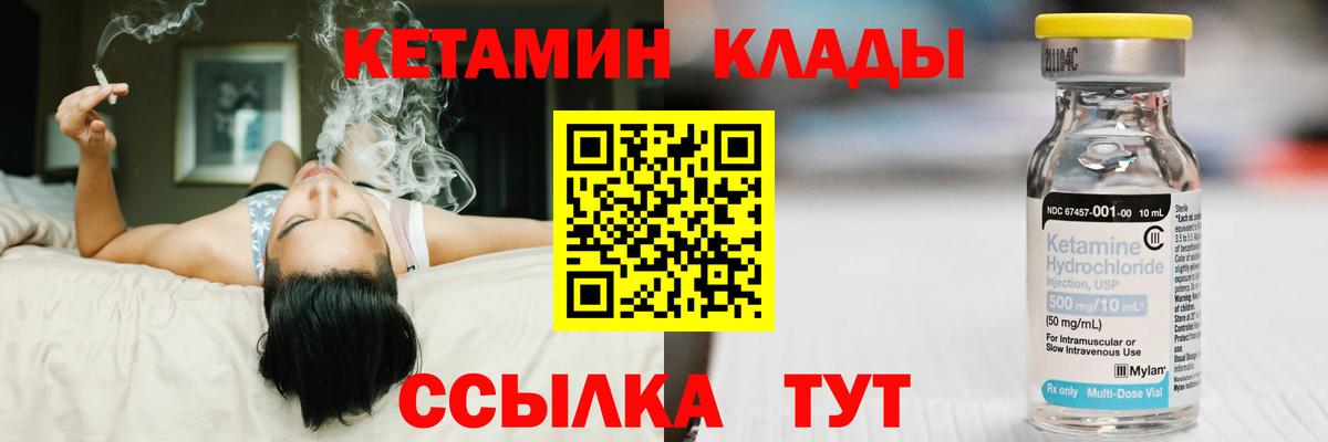 Кетамин VHQ Кунгур