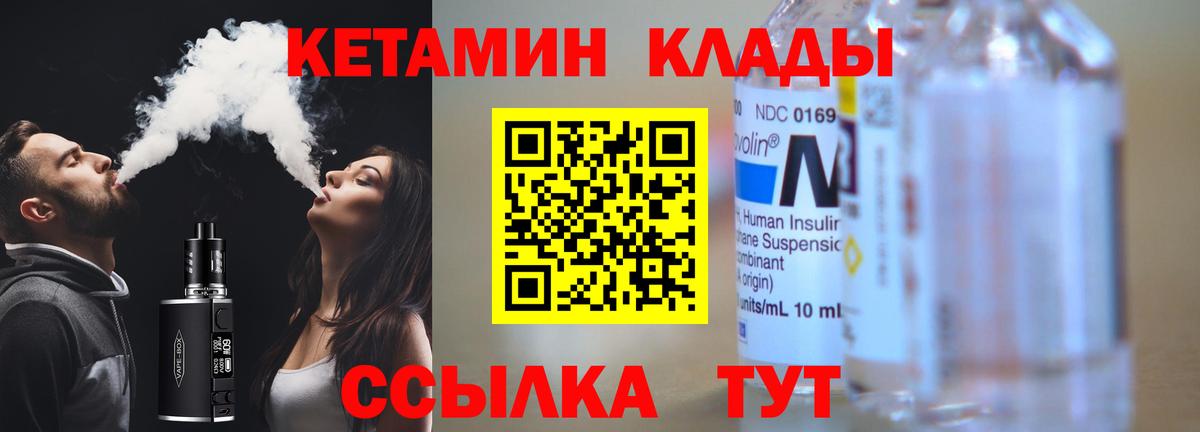 Кунгур  Кетамин ketamine  Вход с VPN 