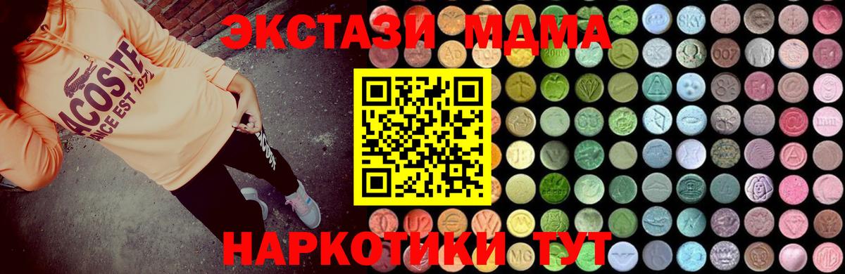МДМА молли Кунгур