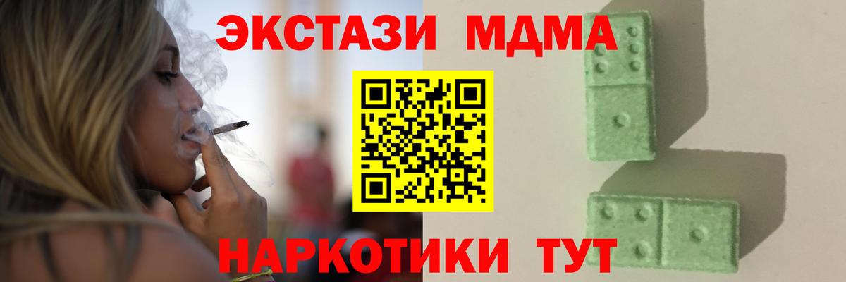 МДМА  MDMA VHQ  Кунгур  Вход с VPN  MDMA кристаллы 
