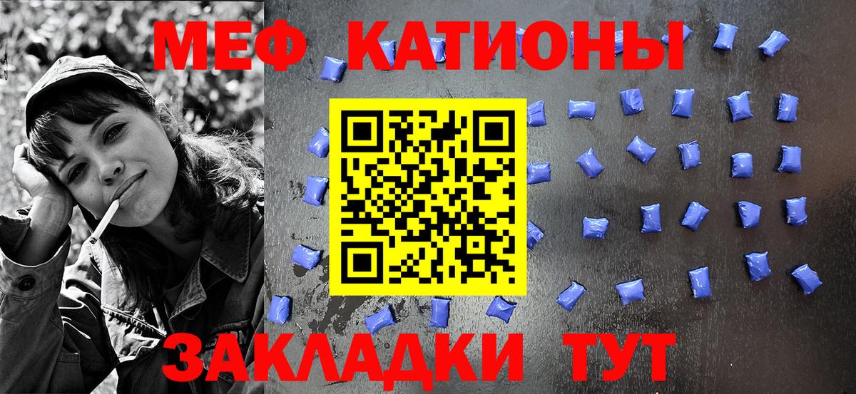 МЕФ мука  МЕФ мука  Кунгур  Мефедрон  Меф  Вход с VPN 