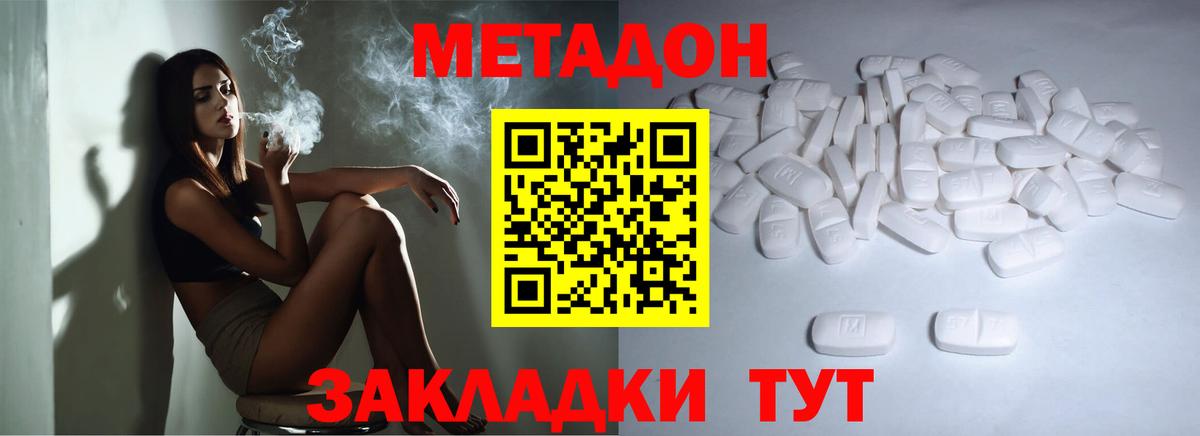 МЕТАДОН мёд  Вход с VPN  Кунгур 