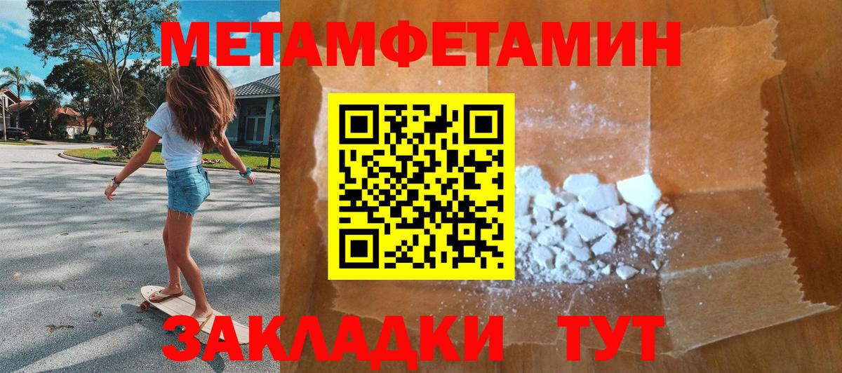 МЕТАМФЕТАМИН пудра Кунгур