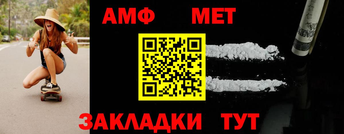 Метамфетамин  Первитин винт  Вход с VPN  Кунгур 