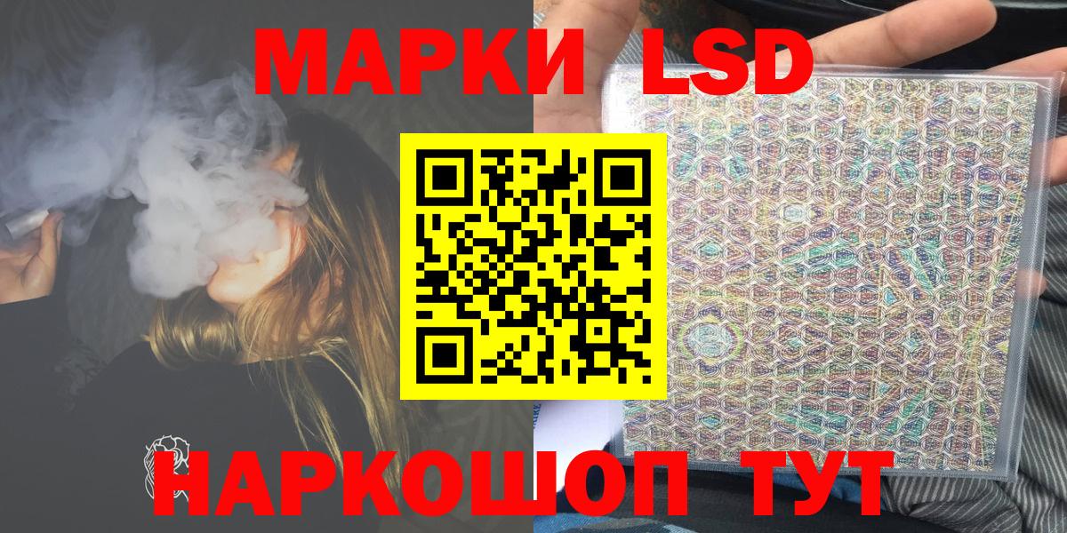 Марки 25I-NBOMe 1,5мг Кунгур