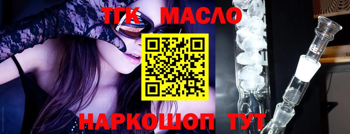 Кунгур  ТГК гашишное масло  Дистиллят ТГК THC oil  Вход с VPN 