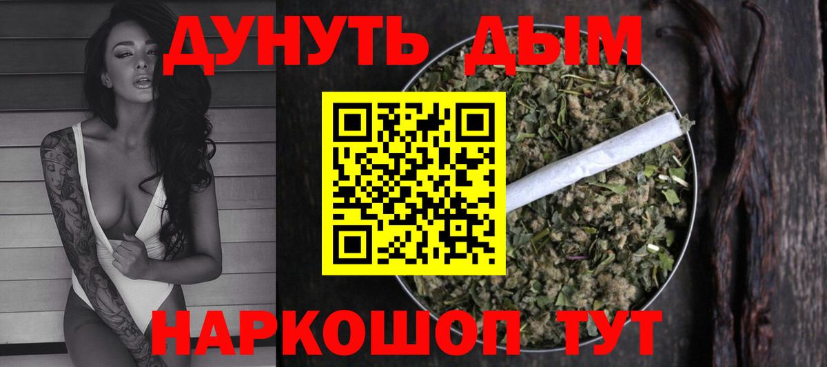 Шишки марихуана SATIVA & INDICA  Бошки марихуана конопля  Вход с VPN  МАРИХУАНА тримм  Кунгур 